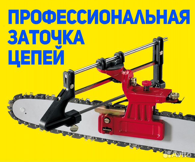 Заточка цепей бензопил