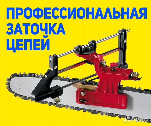 Заточка цепей бензопил