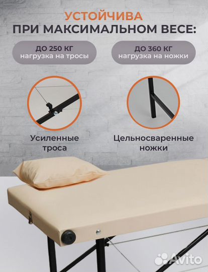 Кушетка косметологическая