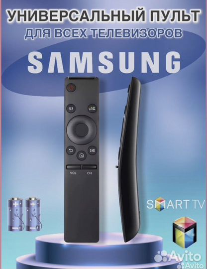 Пульт для телевизора samsung
