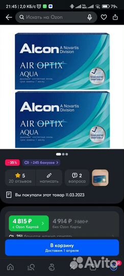 Линзы контактные месячные 10 шт