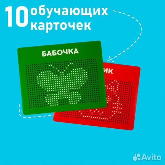 Планшет обучающий «Магнитное рисование», 714 отв