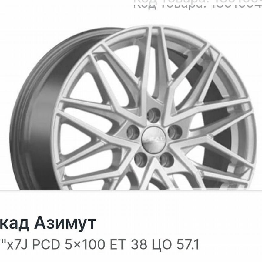 Литые диски Skad Азимут 7×R17 5×100