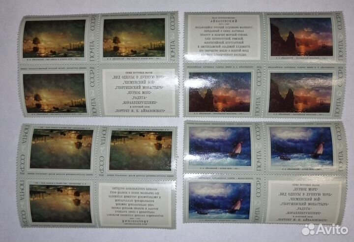 Почтовые марки СССР