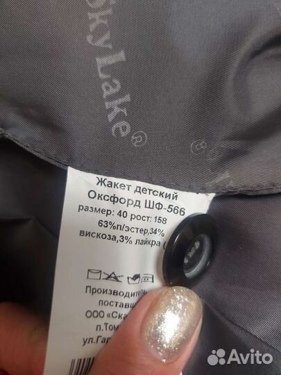 Жилетка для девочки школьная 158