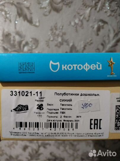 Полуботинки для мальчика 26