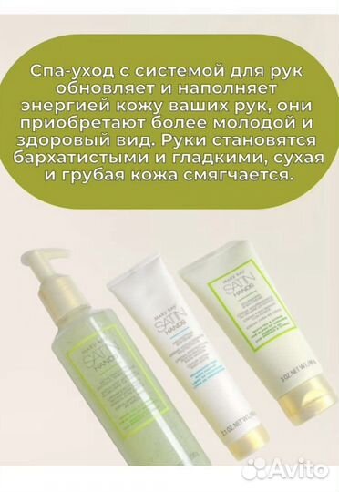 Уход за руками