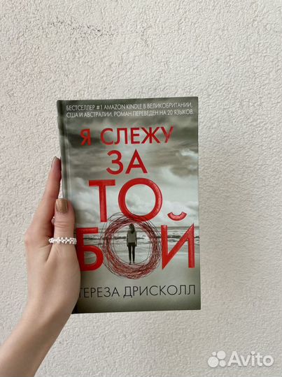 Книги Мюссо, Дрисколл, Линдстин, Доусон