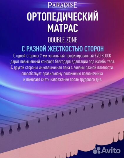 Ортопедический беспружинный матрас 160 на 200