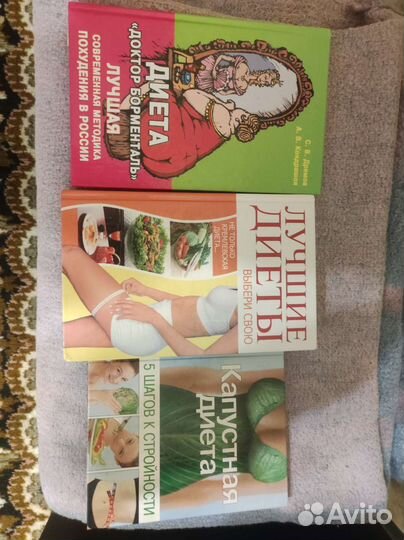 Книги по здоровью и эзотерике