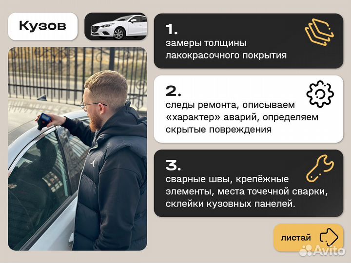 Автоподбор Автоэксперт Выездная Диагностика