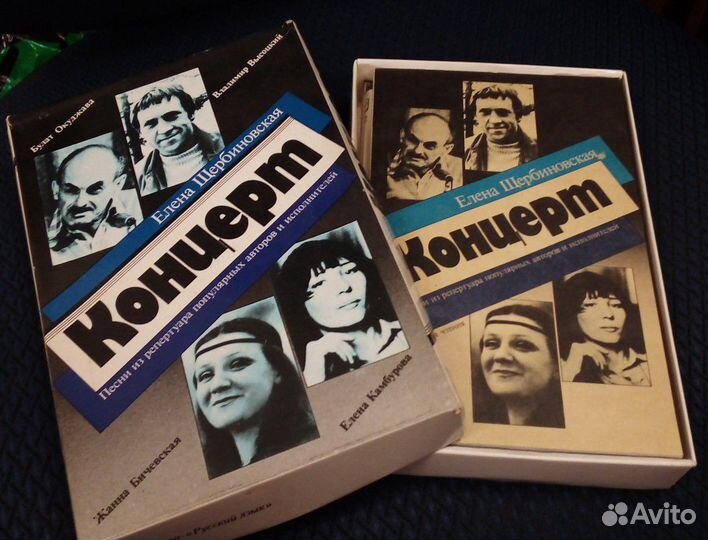 Книга + кассета Высоцкий и др., подарочное издание