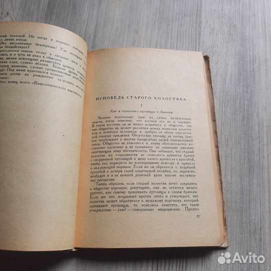 Гашек. Новеллы. 1950 г