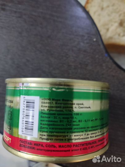 Икра красная