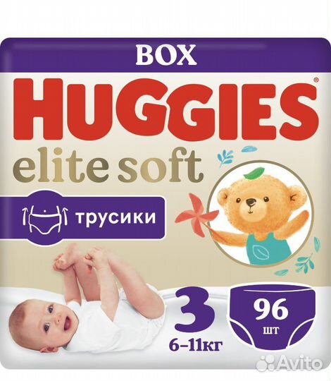 Подгузники