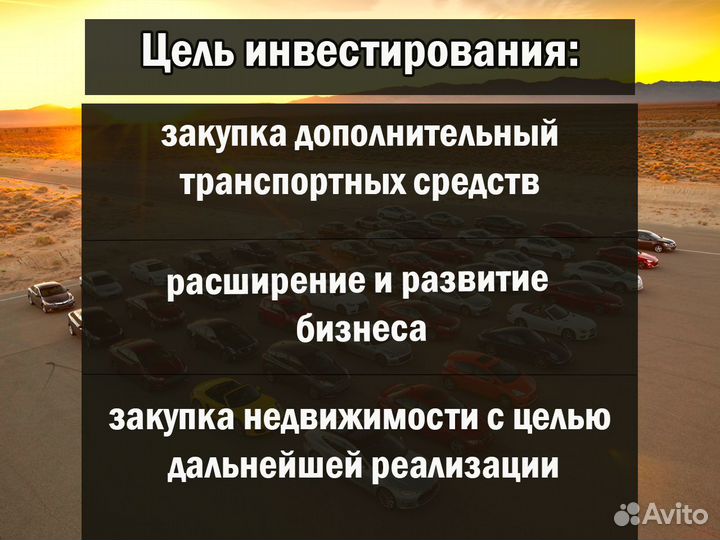 Инвестиции в бизнес