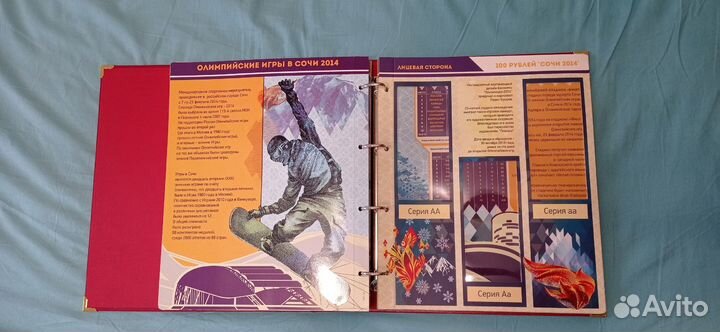 Альбом для банкнот РФ коллекционеръ