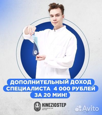 Изготовление индивидуальных ортопедических стелек