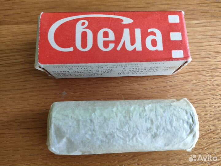 Фотопленка СССР