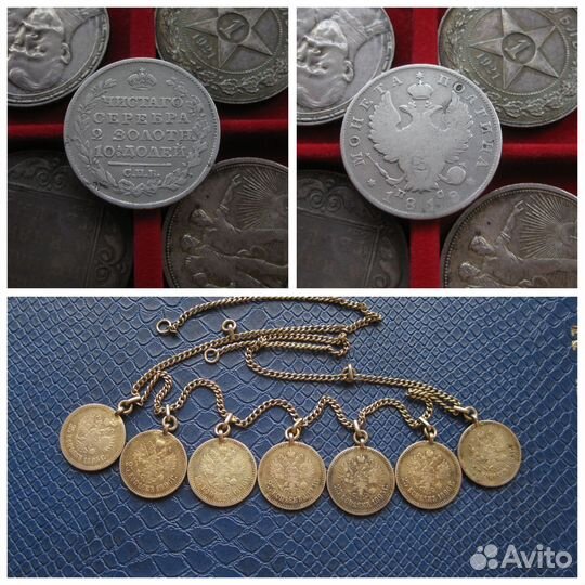 Сибирские деньга 1805 билоны полтина чешуя