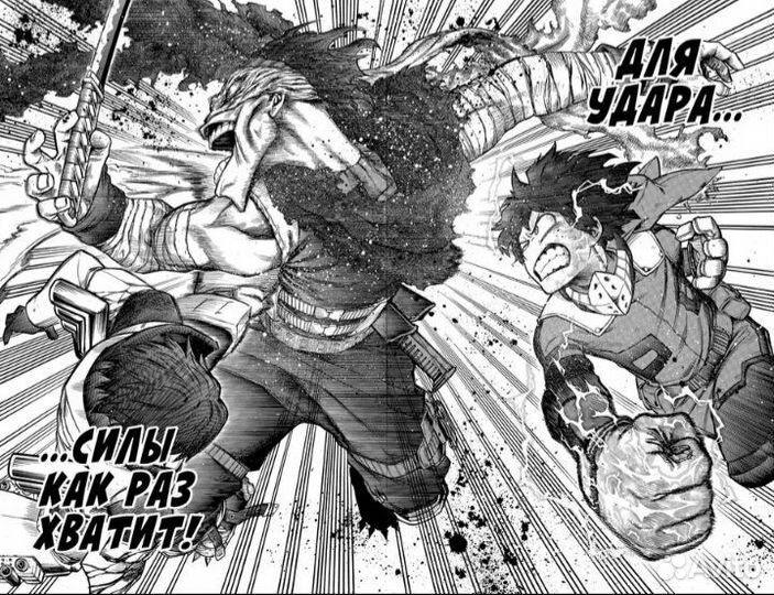 Моя геройская академия манга 4