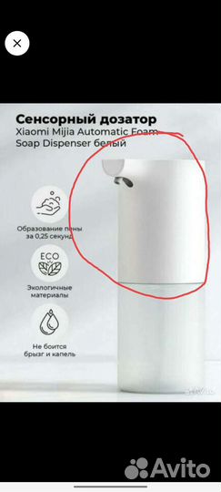 Диспенсер для мыла сенсорный xiaomi новый