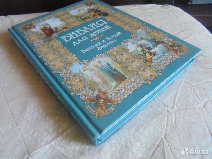 Православная литература для детей