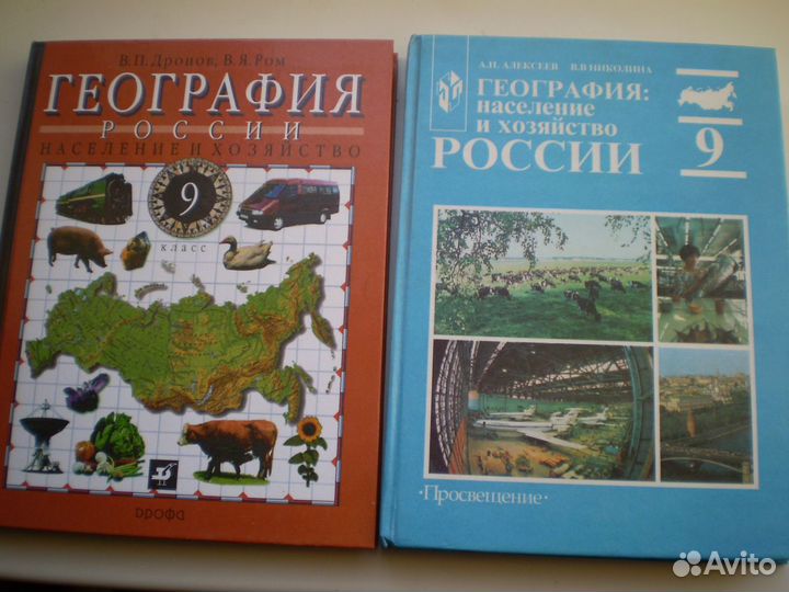 География 6, 7, 8, 9, 10 класс. Разные авторы