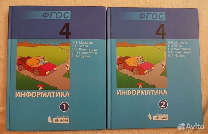 Учебники по информатике 3, 4 класс матвеева