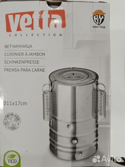 Ветчинница