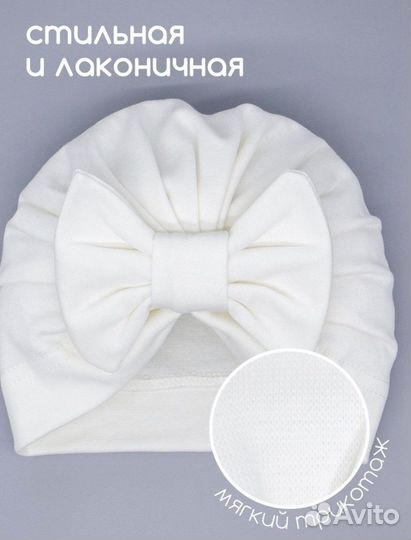 Шапки, чалма, повязки для девочки 1-4 месяца