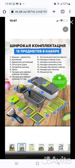 Овощерезка