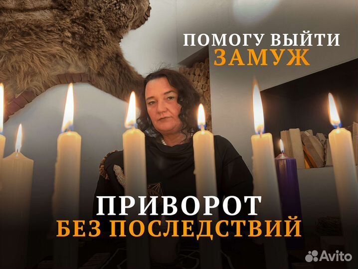 Гадание на картах Таро Любовный приворот