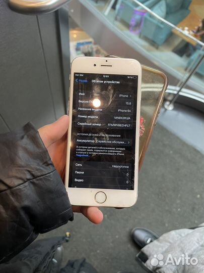 iPhone 6S, 32 ГБ