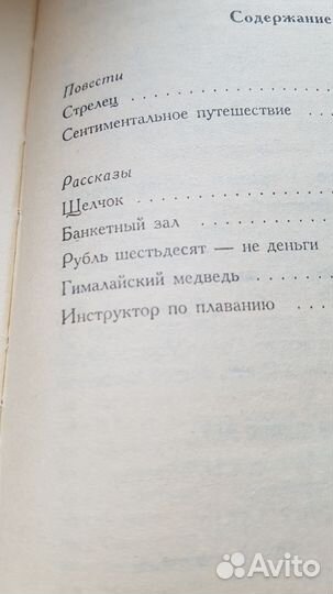 Виктория Токарева. Сборники повестей и рассказов