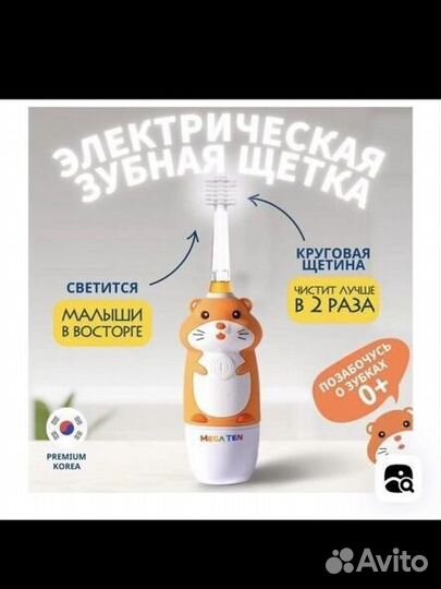 Электрическая зубная щетка детская