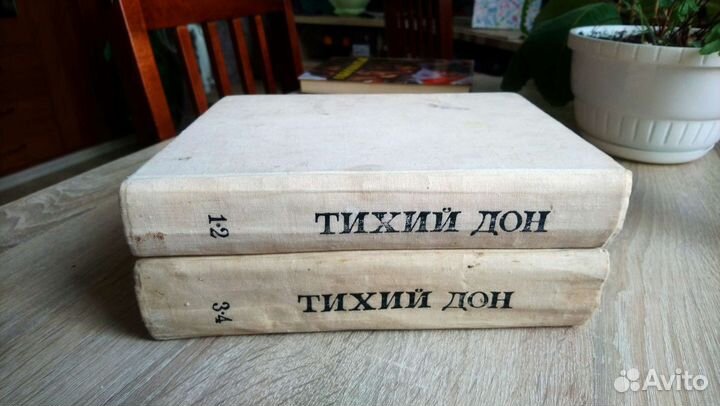 Тихий Дон, Шолохов, 1969