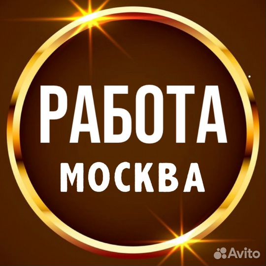 Охранник склада / Москва