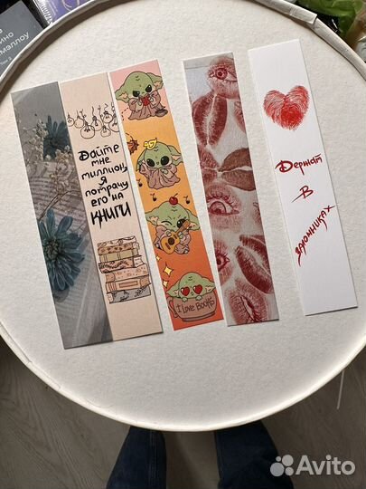 Закладки для книг