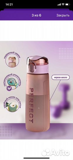 Бутылка для воды новая