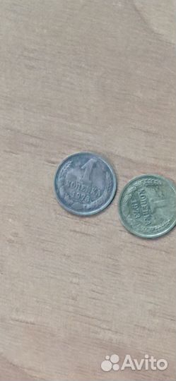 1 копейка СССР 1973 без усиупа