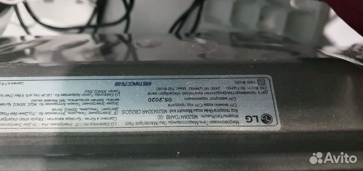 Микроволновка Lg