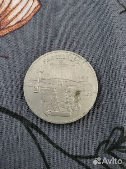 Продам монеты СССР