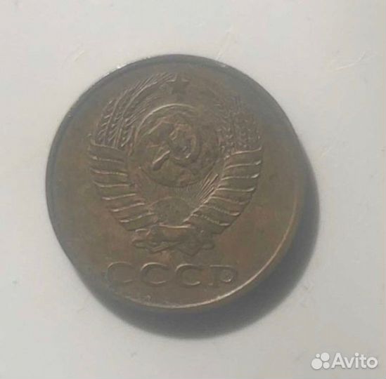 3 копейки 1986