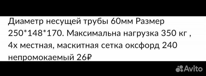 Качели