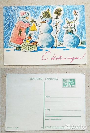 Редкие открытки Зарубин СССР, до 1917 г. и др