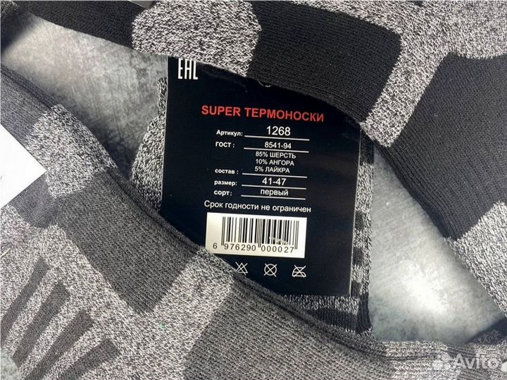 Термоноски Супер-Аляска