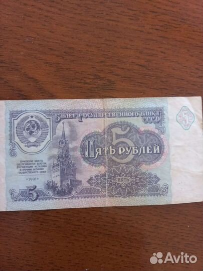 Купюра