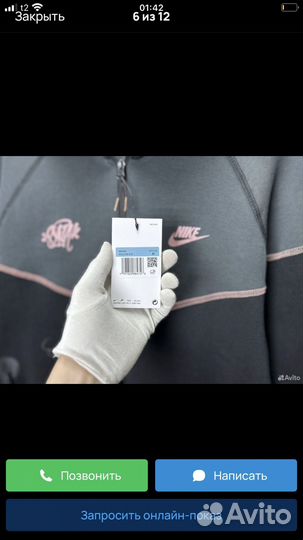 Кофта Nike Tech Fleece Syna