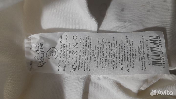 Ползунки для новорожденных новые